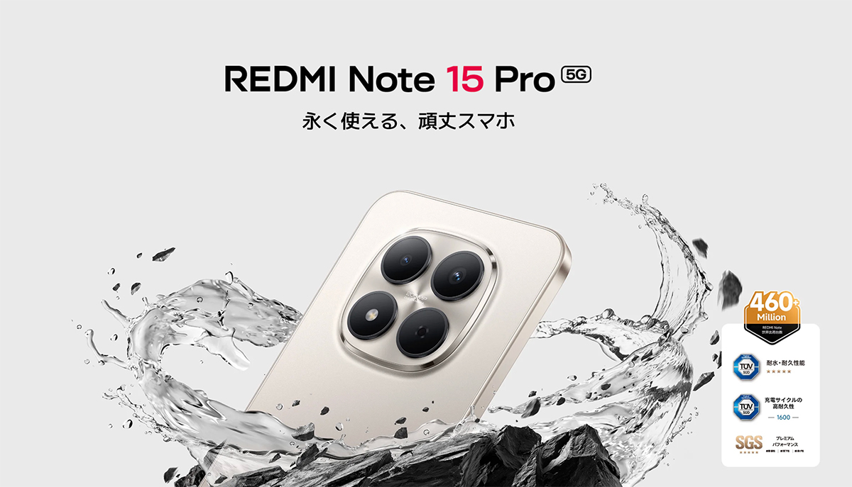 速報】コスパミドル「REDMI Note 15 Pro 5G」国内発表！2億画素カメラ