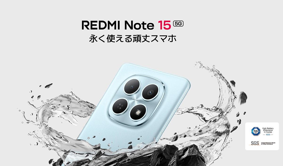 朗報】「REDMI Note 15 5G」国内発表！Snapdragon 6 Gen 3採用、1億800