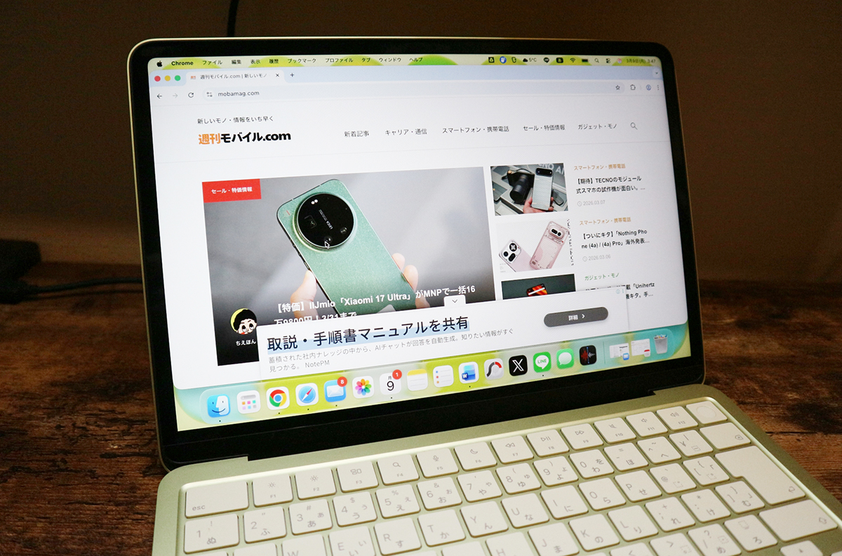 10万円切りの低価格モデル「MacBook Neo」をちょっとだけ試して感じる
