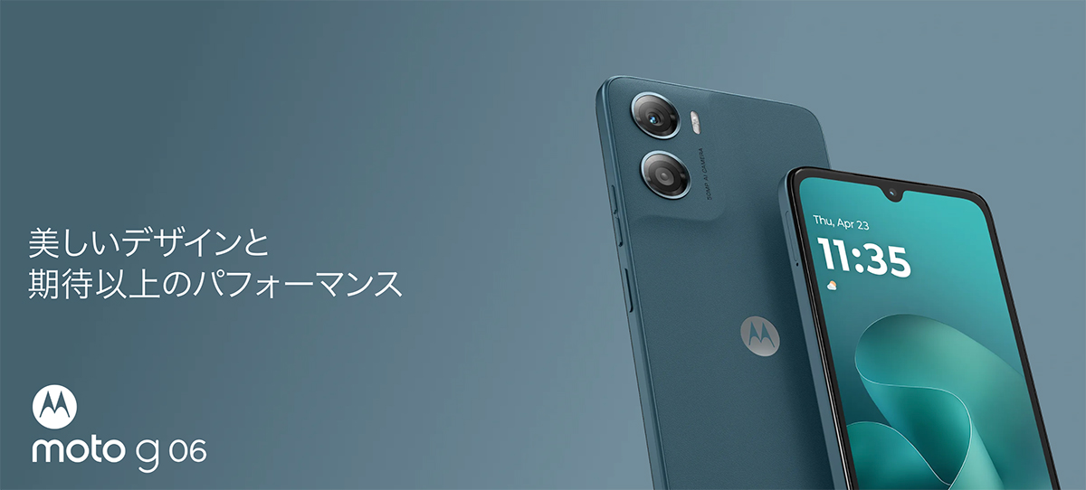 格安エントリー「moto g06」国内発表。大画面6.9インチディスプレイ