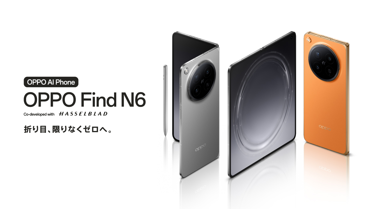 速報】OPPO Japan、ほぼ折り目のない折りたたみスマホ「Find N6」の