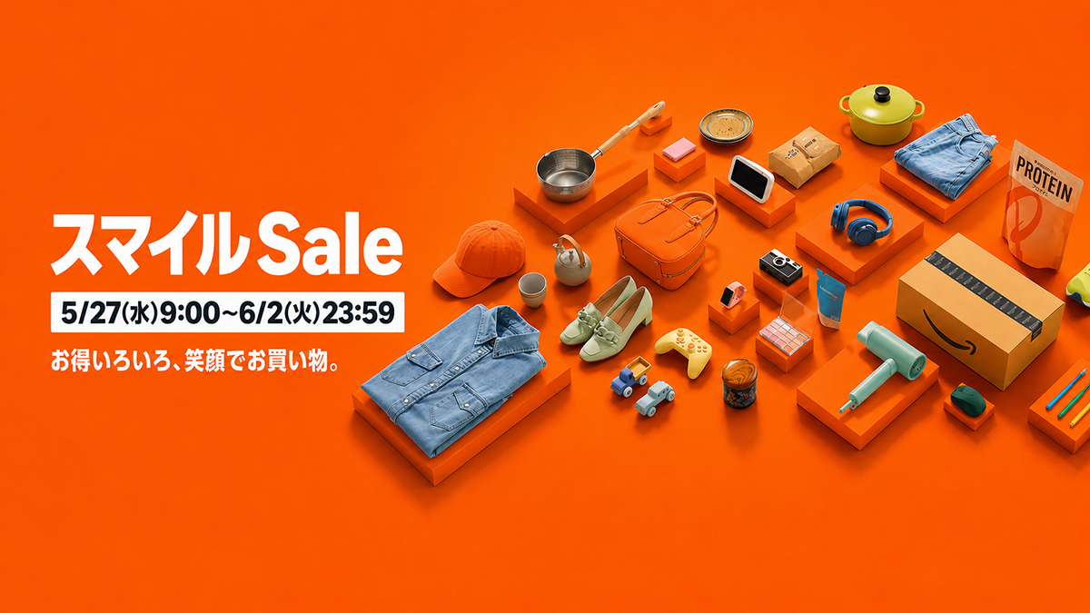 特価】Amazon「スマイルSale」スタート！買うべきおすすめスマホはコレ