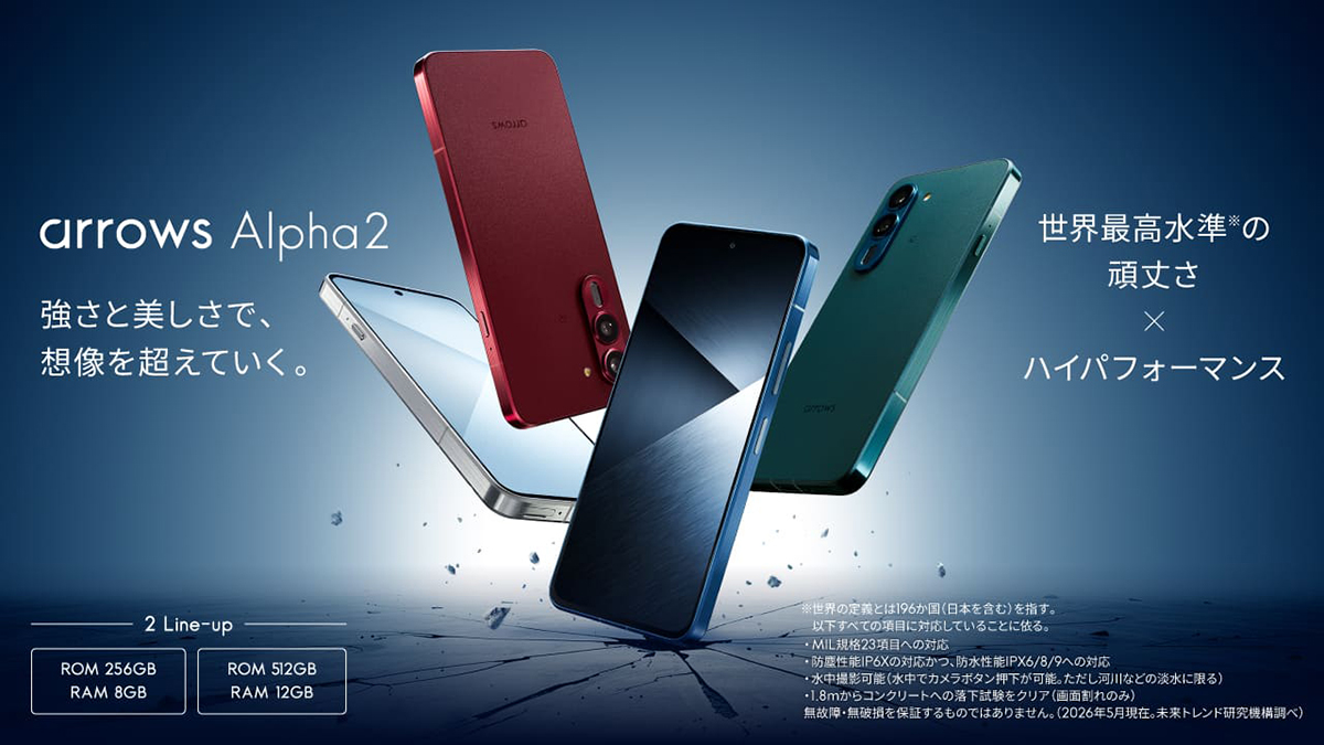 ついにキタ】ドコモ「arrows Alpha2」発表。デザイン刷新、大容量5,370